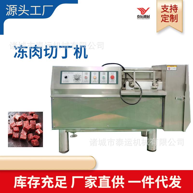 鸡胸肉羊肉切块切粒设备猪喉骨冻肉切丁机器腊肉土豆切丁切块机