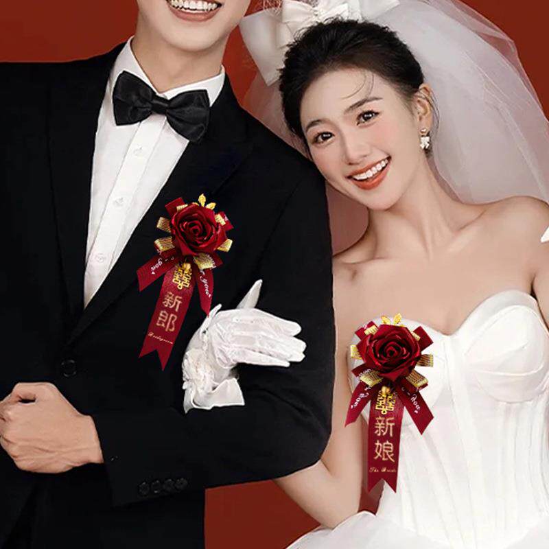 胸花婚礼全套家人婚庆用品新郎新娘父母伴郎伴娘结婚襟花
