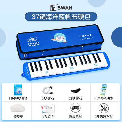 正品天鹅全乐理口琴3732键风小学用生专业键演奏级儿童初学者吹管