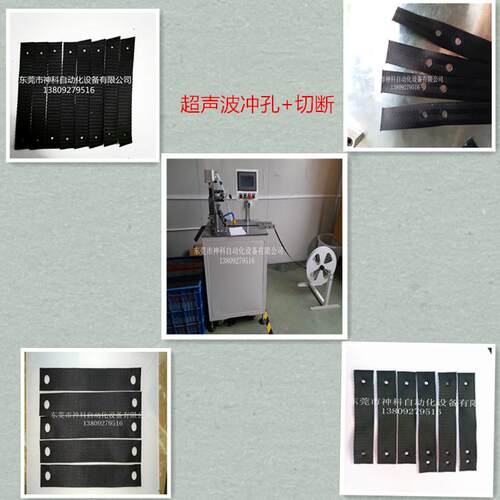 厂家切带机打两孔三孔可调距离螺纹带手机工作牌挂绳打孔切带机