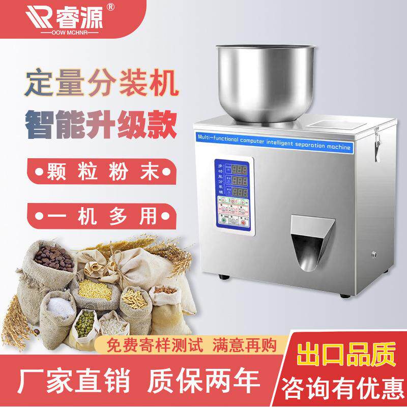 自动定量颗粒粉末包装机大米饲料五金面粉药粉称重分装灌装机