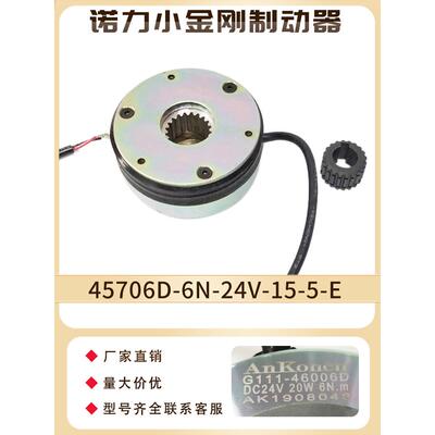 电动运托盘车刹车盘搬合力SHH叉杭叉叉电机电磁制车动器大全