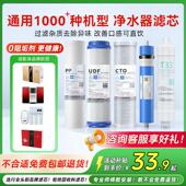 净水器滤芯通用家用前置三级10寸pp棉活性炭RO膜五级全套装 净水机
