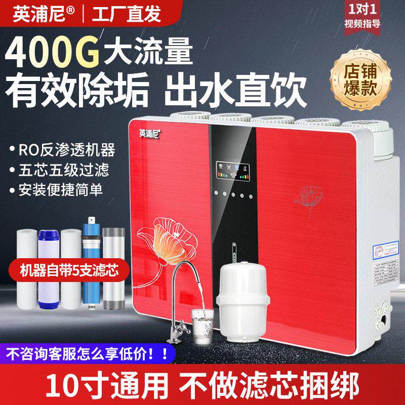 净水器家用ro反渗透直饮净水机前置过滤器厨房纯水机微废水