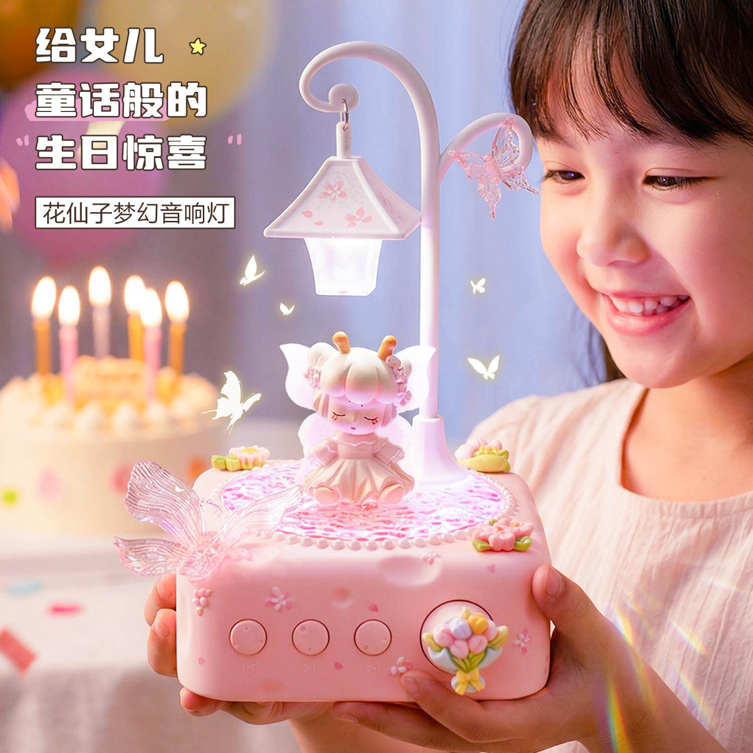 10岁女孩生日礼物女童小学生儿童实用创意音乐盒蓝牙音响氛围灯