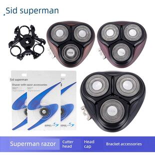 337 超人剃须刀配件rs7325 350 335 308刀片刀网刀头支架上盖 352