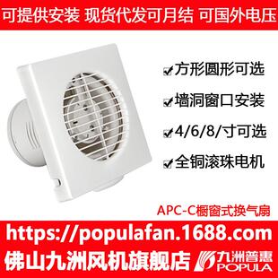 换气扇APC卫生间洗手间厕所排气换气带回风阀直流换气