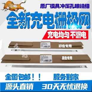 2515充电网3005 5005 3515 4515 5015AC栅极网 4505 适用东芝2505