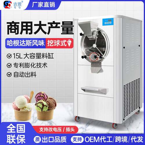 吉质冰淇淋机商用大产量硬冰激凌机雪糕机110V插头可做快速出冰