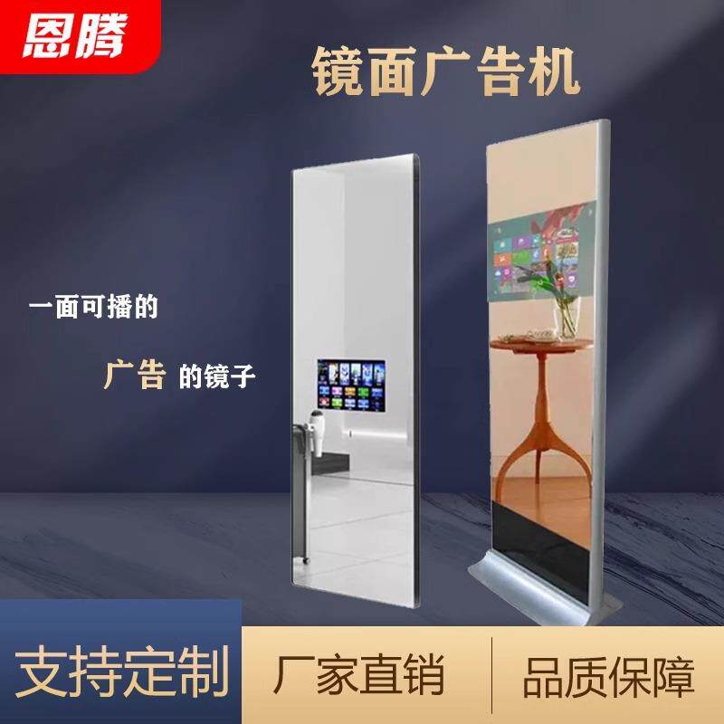 浴室智能镜子触摸屏可看电视智能镜面广告机人体感应魔镜显示K17