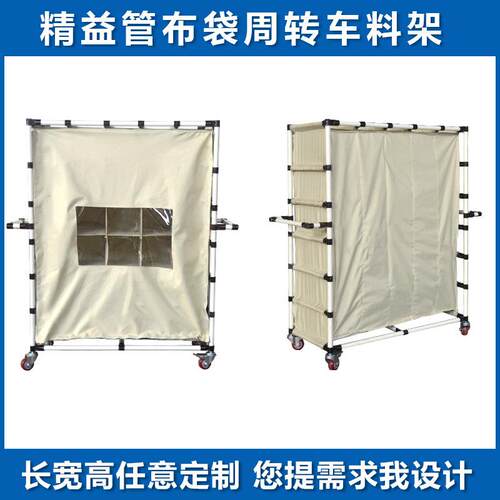 布袋周转车大容量布兜分格收纳车间工厂精益管可移动汽配货架