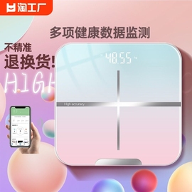 体重秤高精准度体脂智能，家用小型人体减肥专用称重计充电款电子称