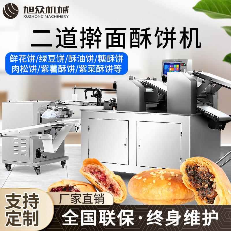 全自动商用带到二道擀面带刀切酥饼机不锈钢酥饼机厂家直销酥饼机