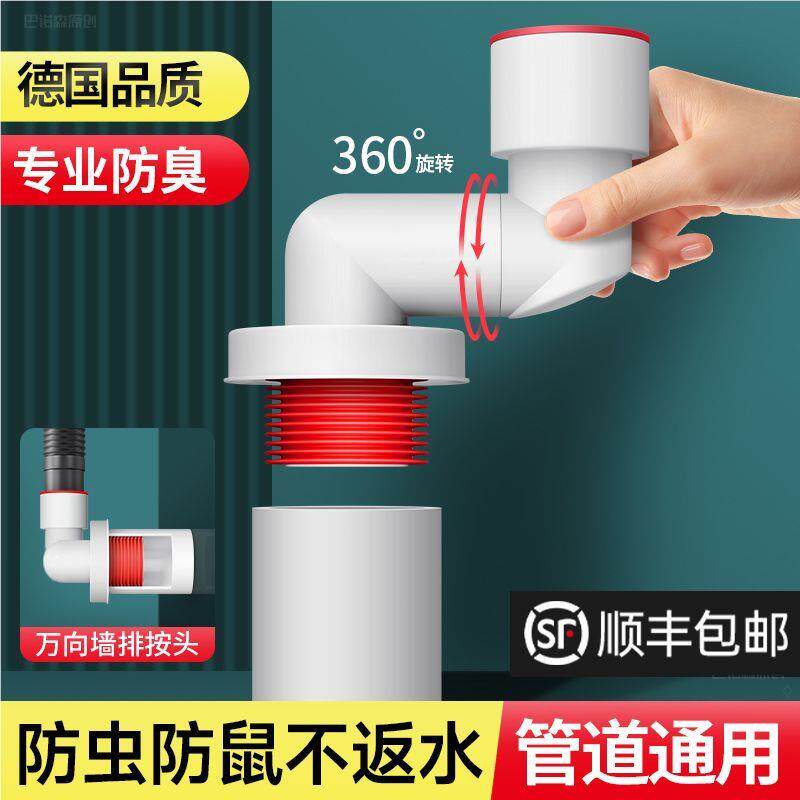 排45度90度墙专用防臭下水管下水器神密封见描述圈洗衣机器水排管