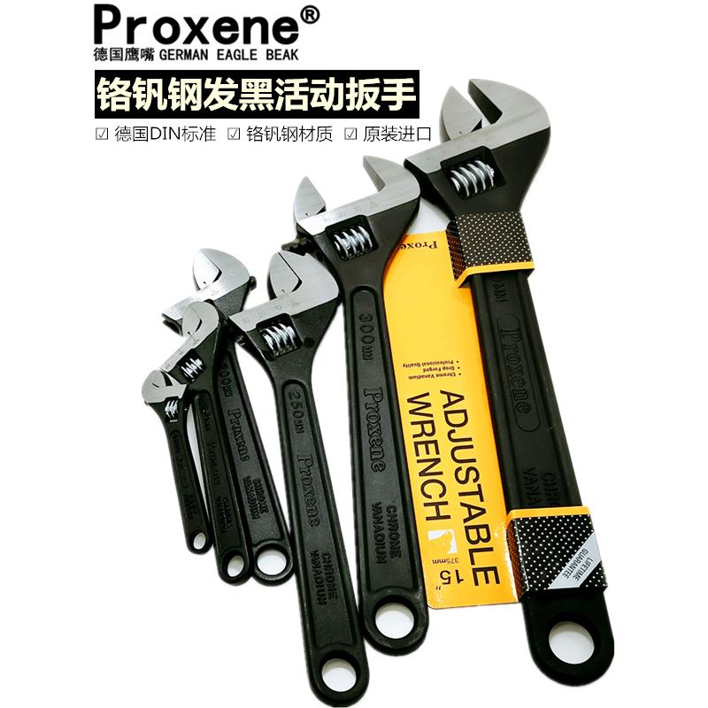 德国PROXENE鹰咀活动扳手鹰嘴4寸快速扳手4 6 8 10 12 15 18寸