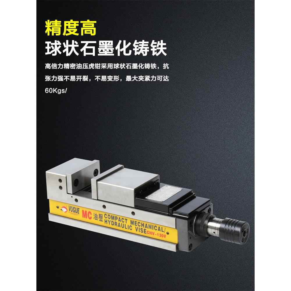 6寸内藏式油压虎钳CNC平口钳台虎钳铣床液压夹具倍力