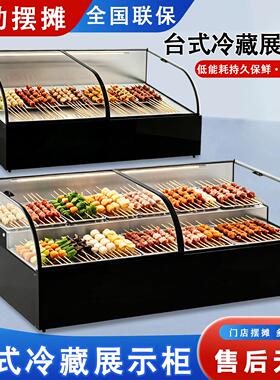 台式阶梯冷藏展示柜夜市三轮车移动摆摊冰柜商用保鲜炸串水果展柜