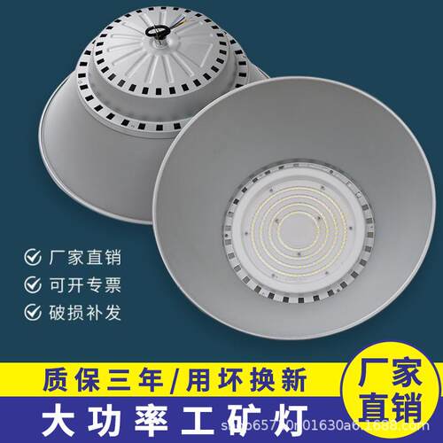 led工矿灯100w150w200w超亮厂房车间照明灯工业吊灯仓库led工厂灯