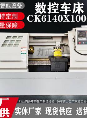 全新现货CK6140数控车床CK6140X1000数控车床配广数980数控系统