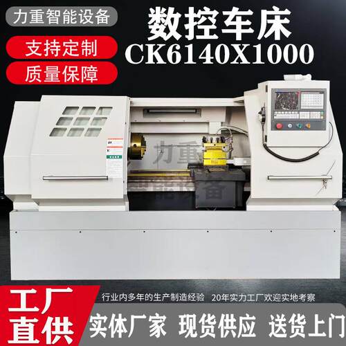 全新现货CK6140数控车床CK6140X1000数控车床配广数980数控系统