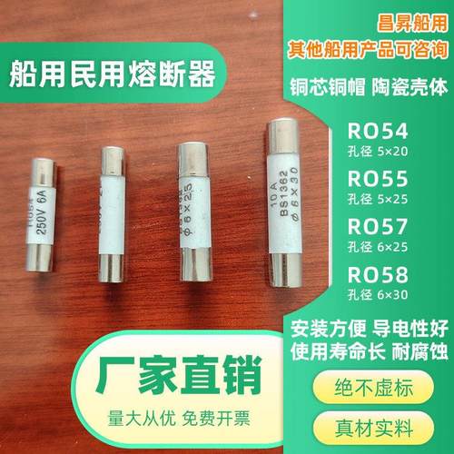 船用民用陶瓷保险丝管250V熔断器5×25 6x30保险丝 陶瓷保险管