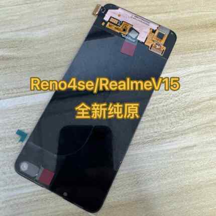适用Reno4se A95 A96 真我 RealmeX7 Q2pro V15液晶萤幕幕总成AI