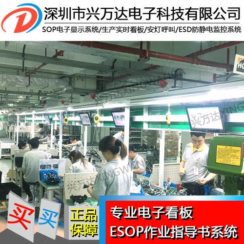 兴万达sop标准作业指导书 ERP系统对接红外传感器采集