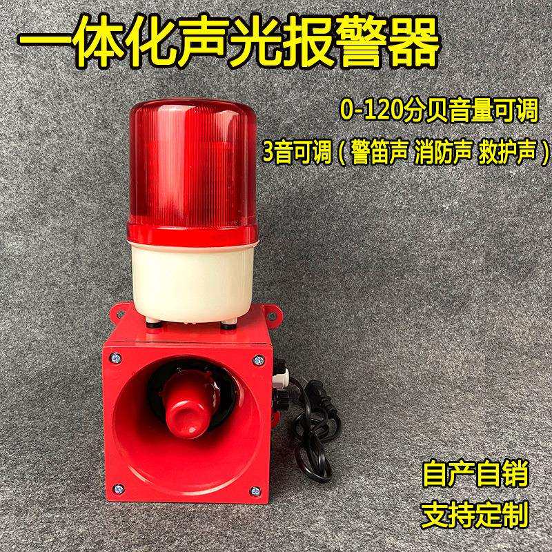 天车行车一体化声光报警器工业报警喇叭HQYJ-68NHM XDT-M-72NG-D