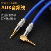 专业AUX发烧HIFI音频线3.5无氧铜直头弯头手机电脑音箱乐器连接线