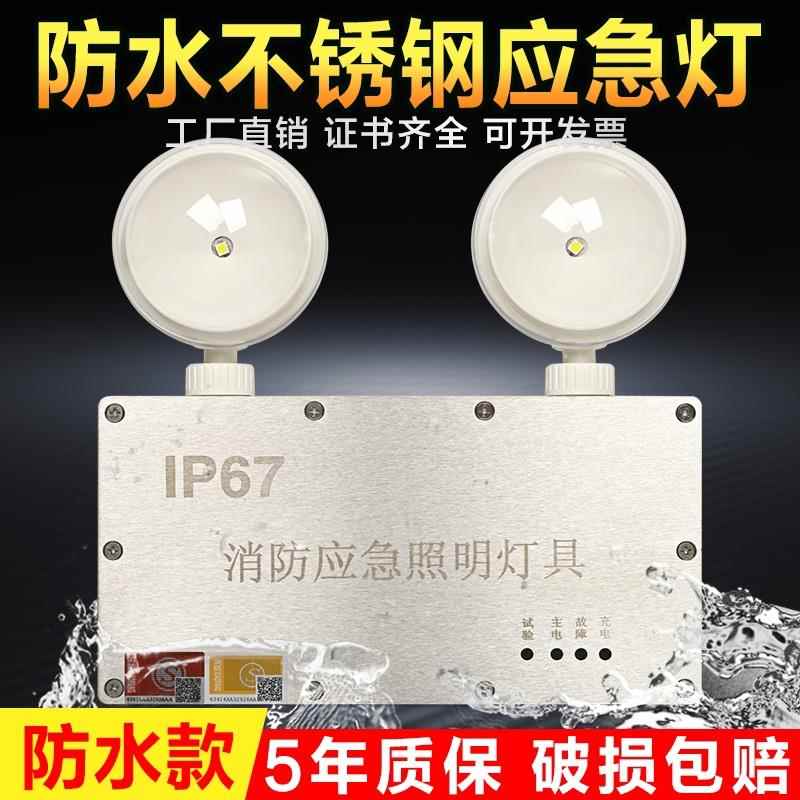 防水双头应急灯IP67户外隧道疏散指示灯防潮安全出口疏散指示灯牌