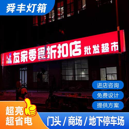 墙UV软膜卡灯箱SF07室内外E防水广告发光门头布招牌手机店LD挂式