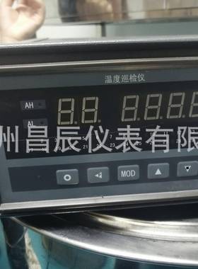 XSL-A08RM2V0智能多路巡检仪8-80通道温度记录仪通讯RS485232