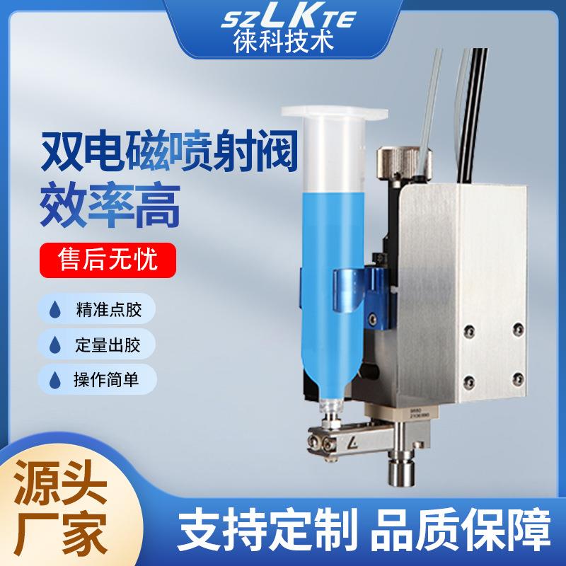 工厂供应新款锡膏喷雾阀双电磁高速喷射阀点锡膏阀非接触式喷射阀