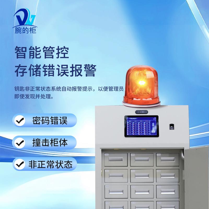 RF可柜ID829库室钥匙汽车钥匙管理智能存放柜人脸指识纹别联网钥
