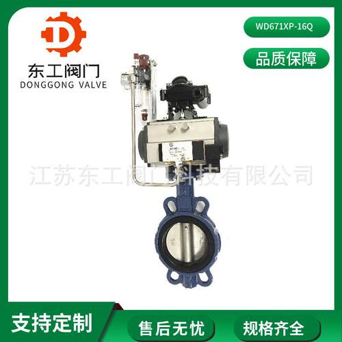 D671XP-16Q气动对夹蝶阀304板气动对夹蝶阀双作用气动快速切断阀