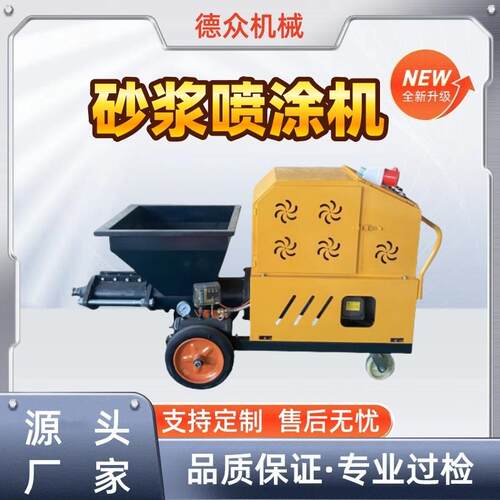 砂浆喷涂机 311511墙面砂浆拉毛机 内外墙砂浆粉墙机