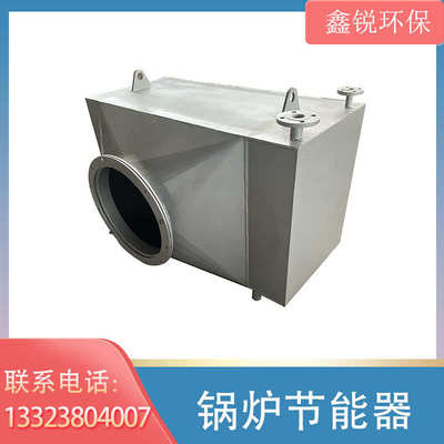 锅炉节能器 非标冷凝器 烟气余热水循环烟气降温省煤器耐高温
