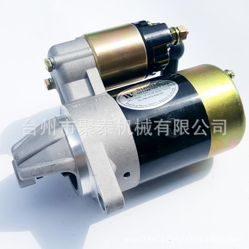 柴发电机微耕机配件170F178松土机171油88FFA电启动马达1670F启动