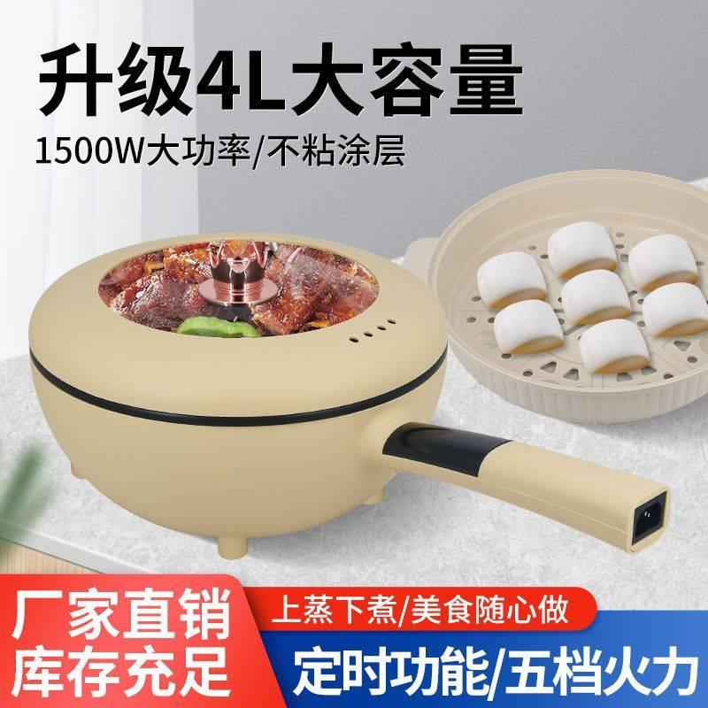 电炒锅炒菜多功能家用电煮锅蒸煮宿舍一体锅大容量不粘锅炖锅煎锅