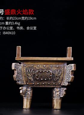 正品禅意阁纯黄铜香炉开办鼎炉铜鼎盛千秋鼎方摆件公室业礼品四方