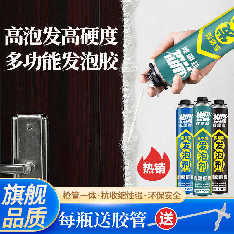 发泡胶填缝剂聚氨酯泡沫胶密封防水堵洞门窗膨胀大容量高硬度填缝