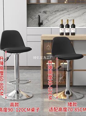 简升约家用高脚凳酒吧椅吧台椅可降靠选-转背旋椅休闲椅子高脚椅