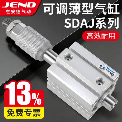行程可调薄型气缸SDAJ系列 工业用气动元件 带磁气缸SDAJ25*30-10