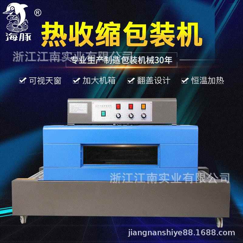 牌BS400网式热收缩机热收缩包装机收缩膜包装机热收缩膜机
