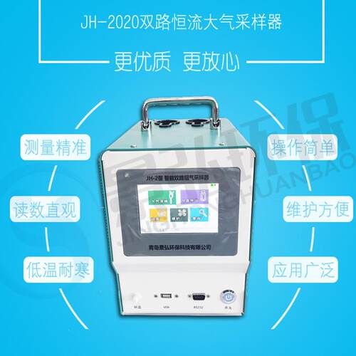 双气路大气采样器双路恒流大气采样器双通道便携式大气采样仪