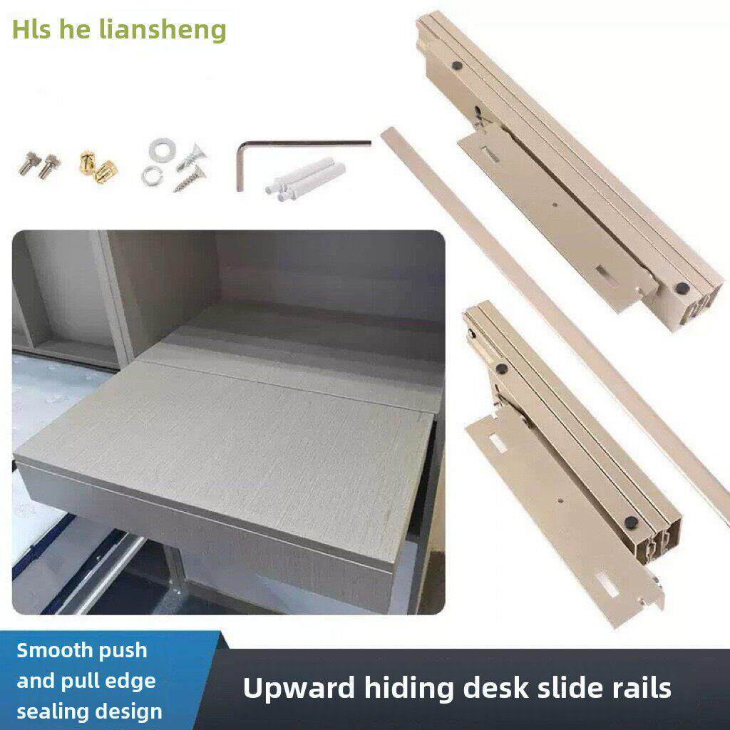 延边桌上升书台隐形导轨升降伸缩折叠餐桌书桌抽拉式滑轨五金配件