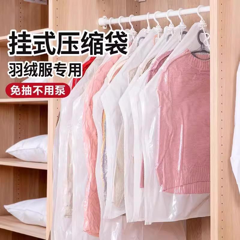 羽绒服收纳袋专用加厚衣服衣物挂衣袋子神器抽空气挂式真空压缩袋