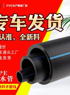 HDPE给水管pe聚乙烯管水管黑色灌溉管180供水管110塑料管子50