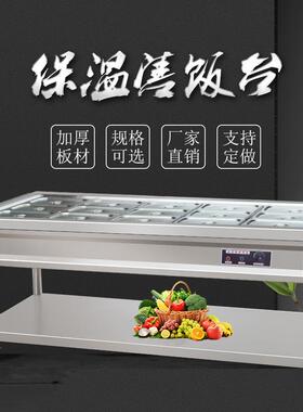 商用保温售饭台电热快餐车 汤池车不锈钢自助餐保温炉