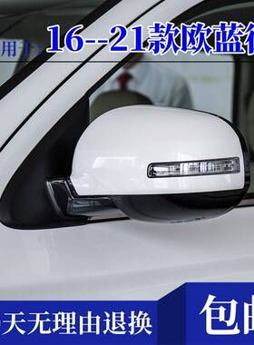 适用于三菱Outlander16--21款后视镜总成汽车后照镜反光镜配件镜